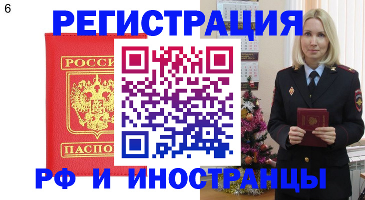 временная регистрация купить в Хадыженске