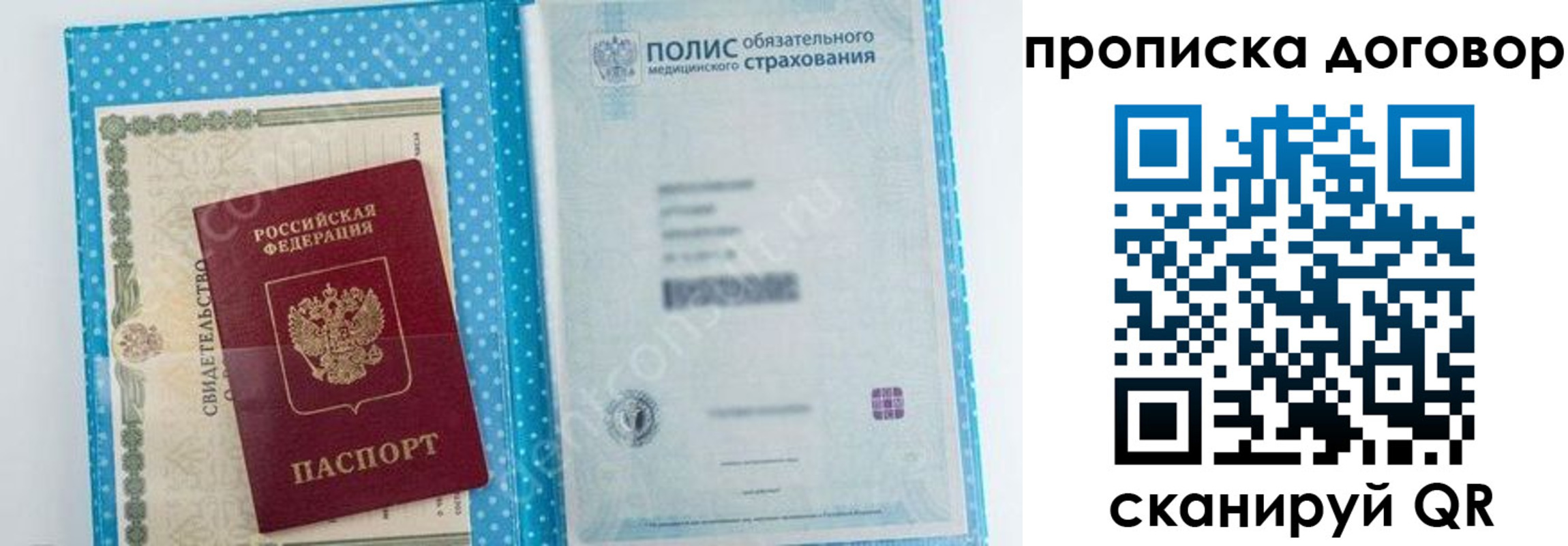 прописка паспорт в Хадыженске