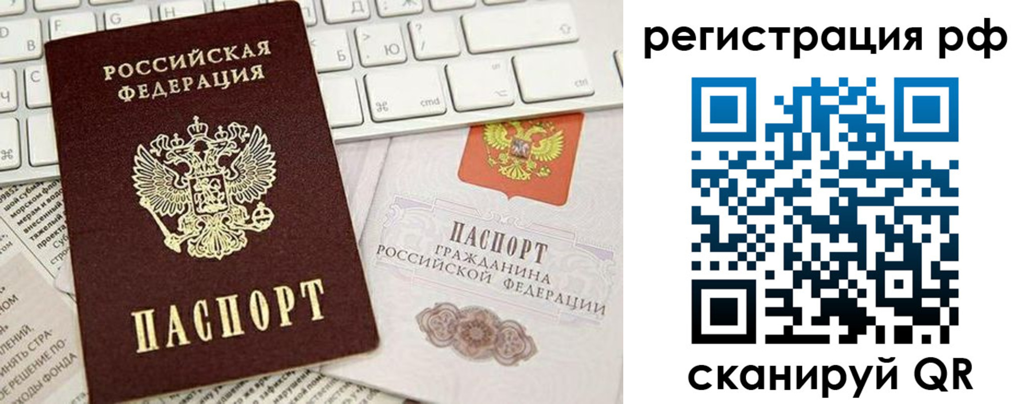 прописка в квартире в Хадыженске