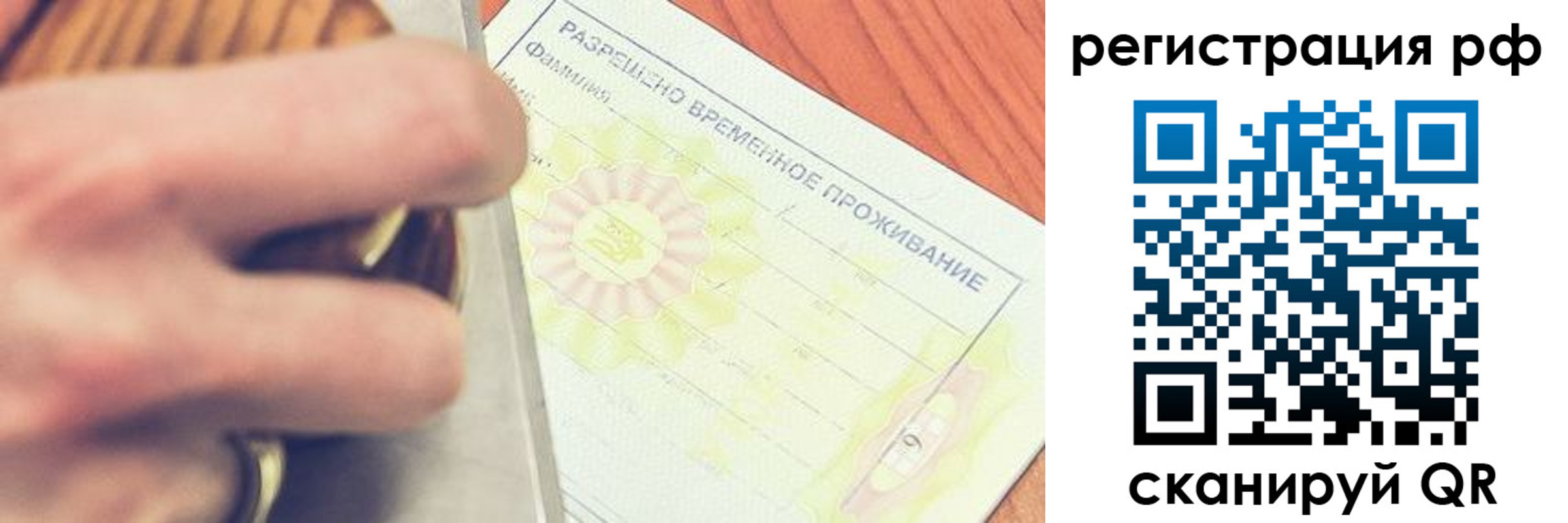 временная регистрация 2025 в Хадыженске