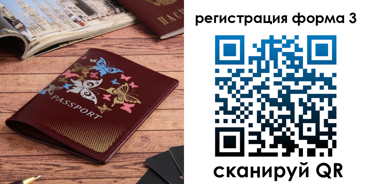 временная регистрация купить в Хадыженске