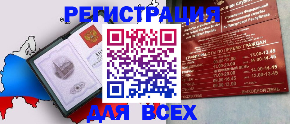 временная регистрация надежно в Хадыженске