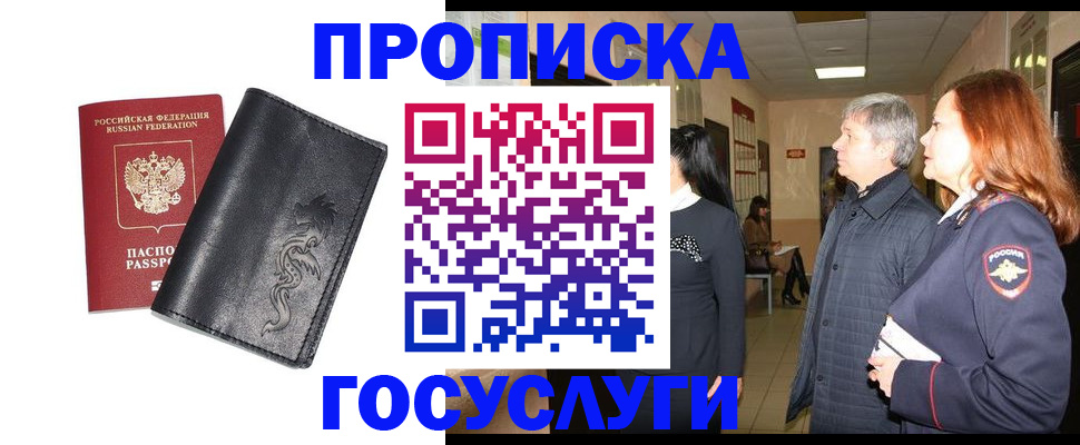 временная регистрация собственник в Хадыженске