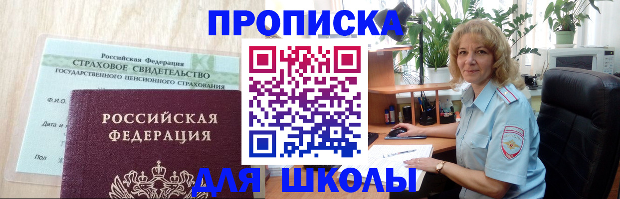 прописка для военкомата в Хадыженске