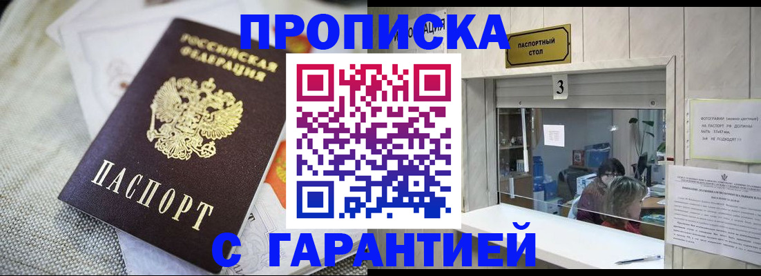 прописка для кредита в Хадыженске